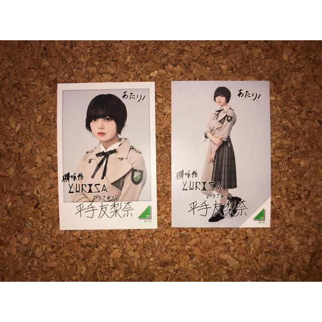 欅坂46今泉佑唯直筆サイン入りチェキけやき坂46斎藤京子直筆メッセージ