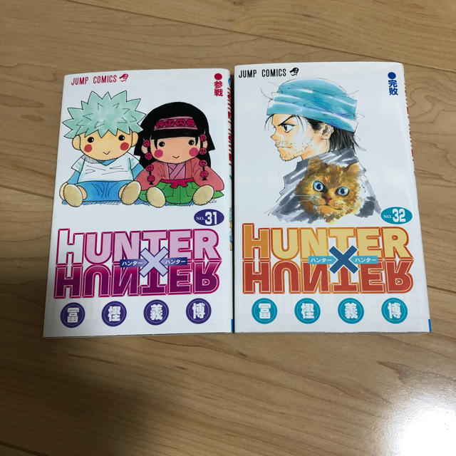 ハンターハンター1巻〜32巻 Amazon.co.jp: HUNTER X HUNTER 1 : 冨樫