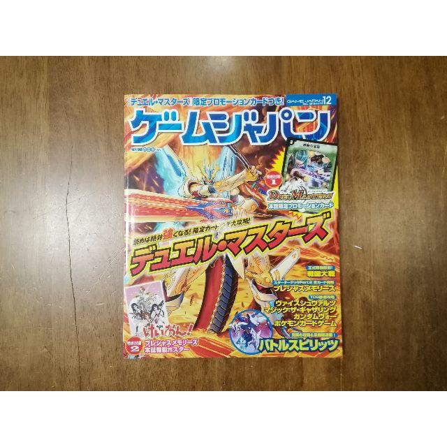 デュエルマスターズ - 【さいどんさん専用】神秘の宝箱 プロモ 未開封