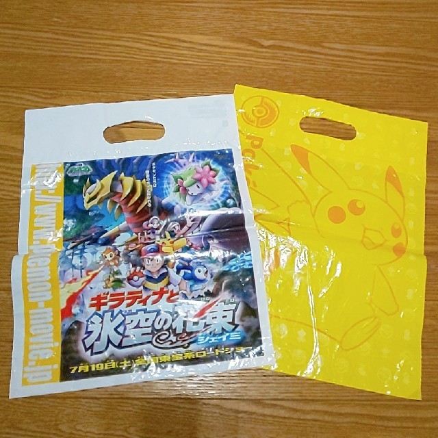 ポケモンセンター限定 ポチ袋 ハリマロン 未開封 6枚入り 2013年 当時