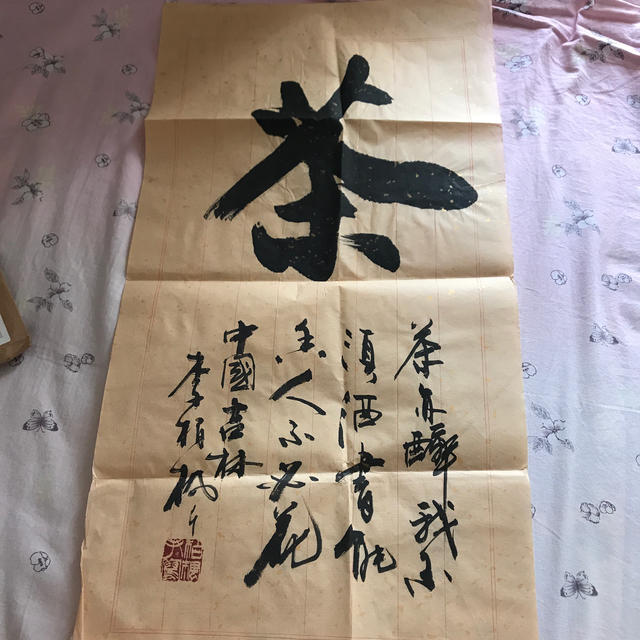 書道 作品 中国書道家の作品の通販 by りん's shop｜ラクマ