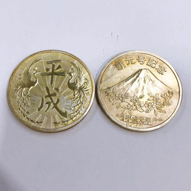 新元号制定記念メダル 平成元年 富士山 新元号制定記念メダル