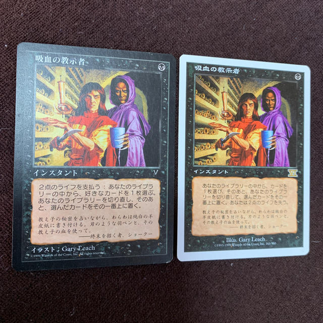 悪魔の教示者/吸血の教示者 セット 吸血の教示者/Vampiric Tutor》[