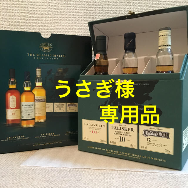 クラシックモルトコレクション ストロング ウイスキー セット 美品