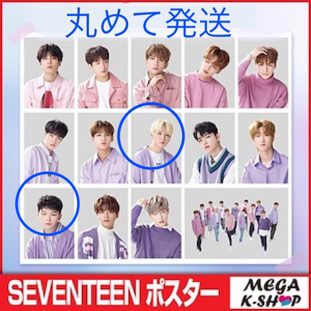 SEVENTEEN THESAEM ポスター