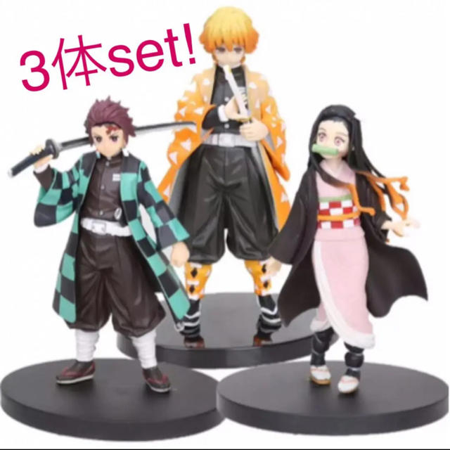 鬼滅の刃 フィギュア 3体 鬼滅 フィギュア3体