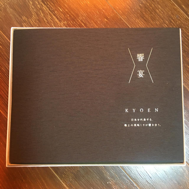 テレボート カタログギフト 響宴