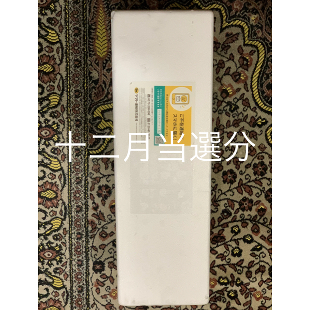 森伊蔵 1800mL 森伊蔵 1800ml 十二月当選分 新品未開封（2024年