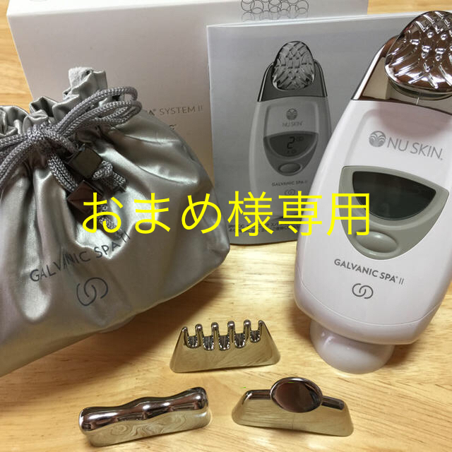 ガルバニック トップ スパ システム II ageLOCガルバニックスパ