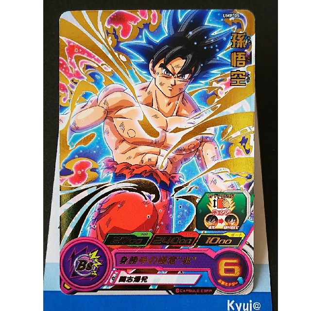 ドラゴンボールカード 孫悟空 BP350 1996年製 ドラゴンボールカード