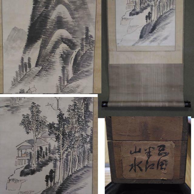 j30 古い掛軸 岡田半江(おかたはんこう) 山水図 合わせ箱 日本画