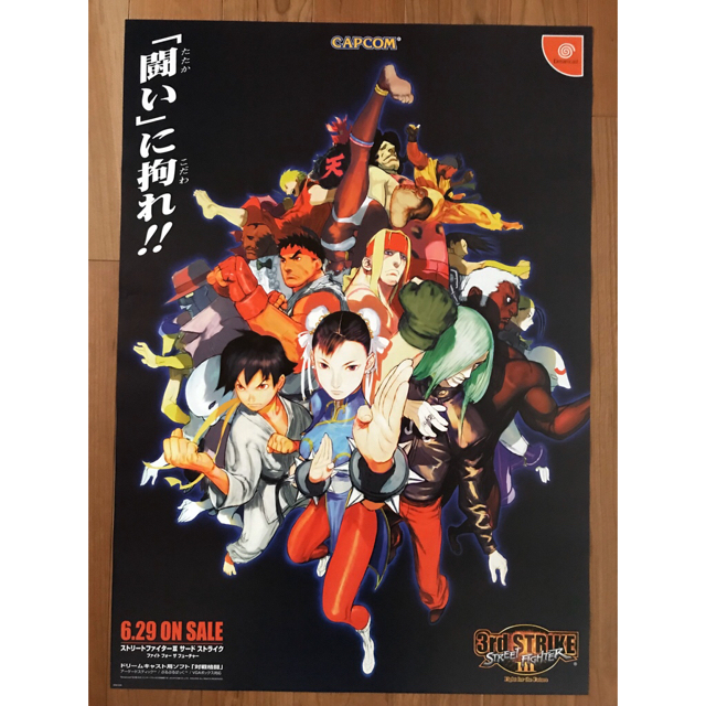 非売品 ストリートファイター3ポスター Street Fighter III