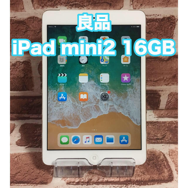 iPad mini 2 16GB 本体シルバーケース付き