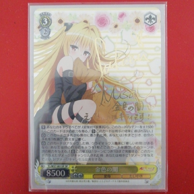 ヴァイスシュヴァルツ/ PSA10 金色の闇 SP ヴァイスシュバルツ 思い出