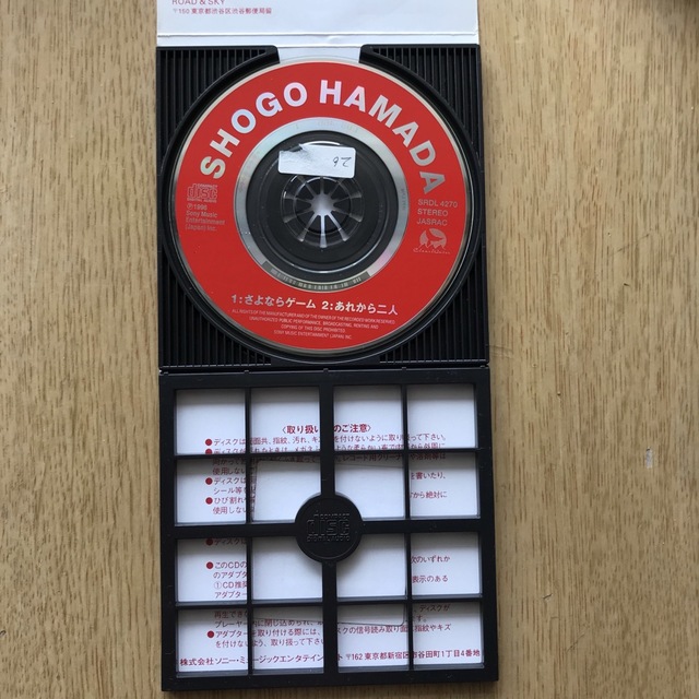 浜田省吾/悲しみは雪のように /さよならゲームの通販 by satoaki's