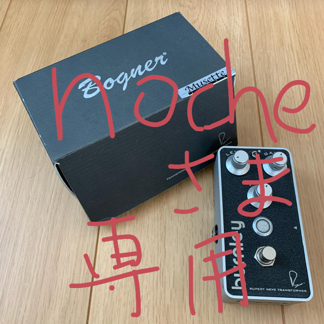 Bogner Bogner ディストーション Burnley ギターエフェクター