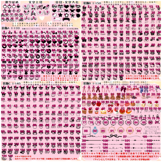 匿名配送込】ハート型シートオーダーページ❤大幅リニューアル 匿名