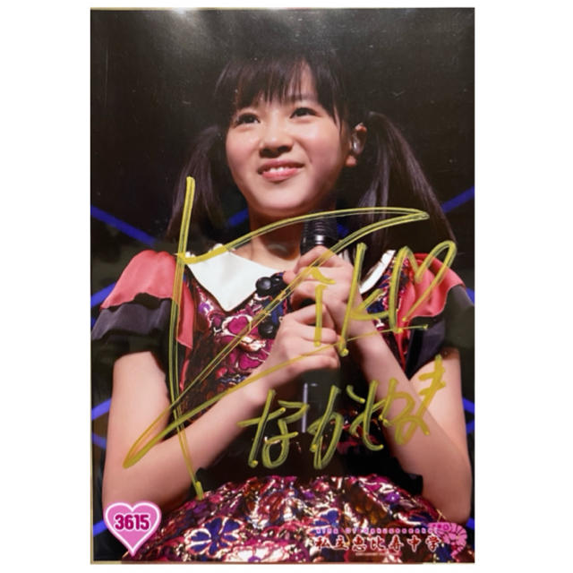 エビ中 サイン① エビ中 私立恵比寿中学 サイン入り生写真 松野莉奈の