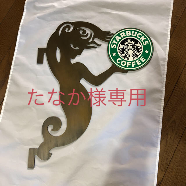 スターバックス 看板 金属製 スターバックス 看板 鉄製