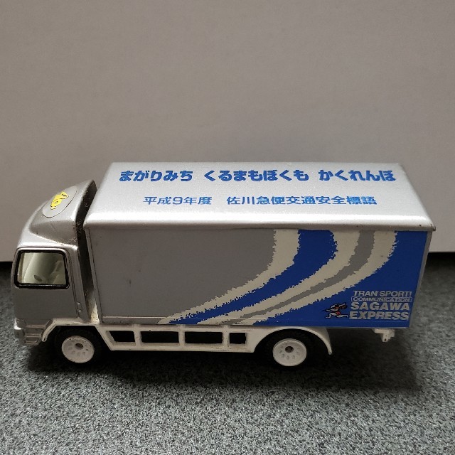 ミニカー 佐川急便 激レア The best realistic Sagawa Express trucks