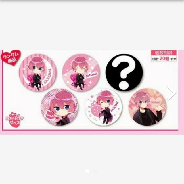 すとぷり さとみ Memories 特典缶バッチ さとみくん 缶バッジ 未開封