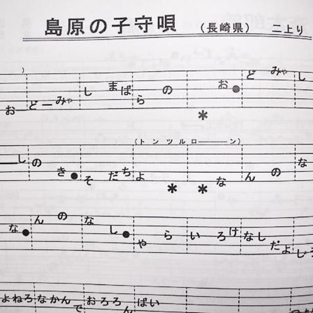 日本の民謡 五線譜」10集セット 10％OFF 唄譜/歌詞/楽譜/教本～E3