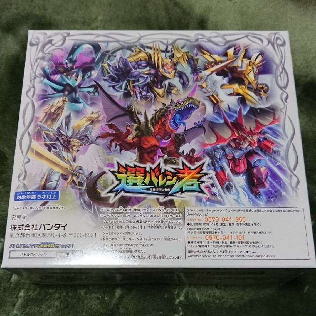 BANDAI - バトスピ 選ばれし者 未開封 ボックスの通販 by さがはる's