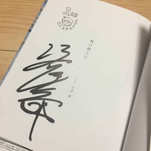 坂口健太郎 直筆サイン入りポラロイド写真 チェキ サイン入り坂口