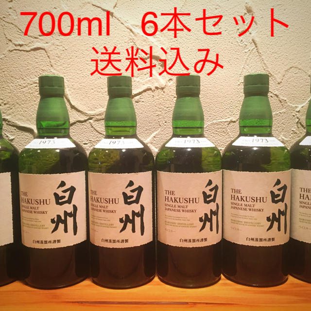 サントリー 白州 NV 700㎖ ディスカウント 6本セット サントリー