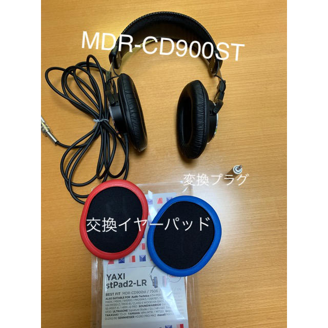 MDR-CD900ST【プラグと替えパッド付き】 SONY ヘッドホン
