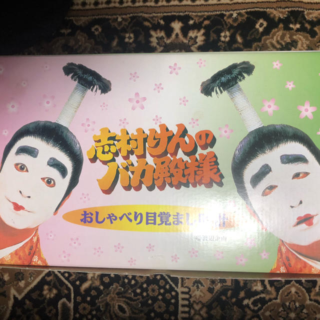 希少] 志村けん バカ殿 未使用 目覚まし時計