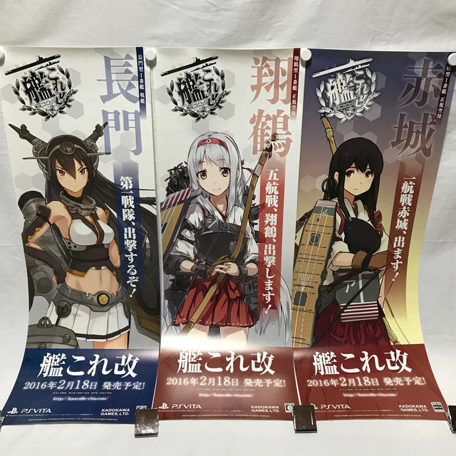 非売品】艦隊これくしょん 艦これ改 大和 ② B2 半裁 サイズ ポスター