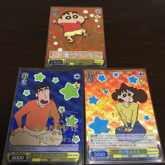 ヴァイスシュヴァルツ クレヨンしんちゃん お調子者しんのすけ SP