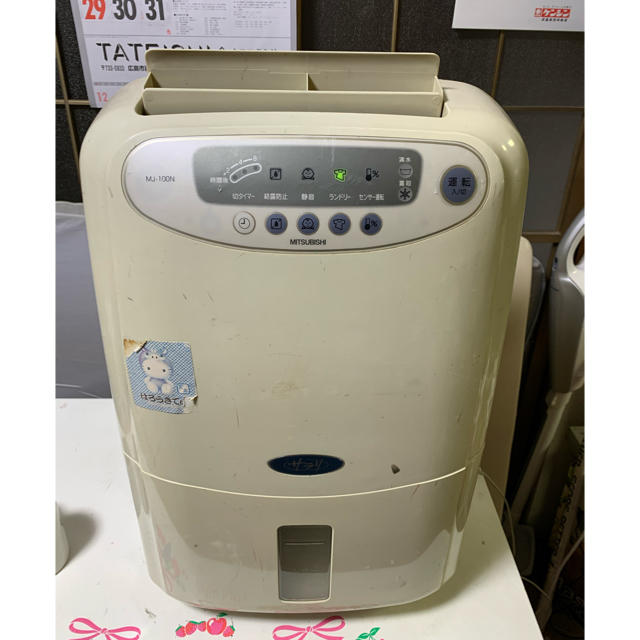 三菱電機 - 三菱電機・除湿器！ランドリー対応！モデル・MJ-100N！の