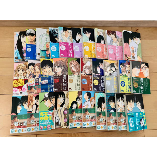 君に届け 全30巻セット＋FAN BOOK 君に届け 1-30巻 運命