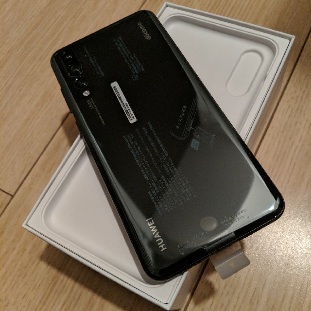 HUAWEI P20 Pro 販売済み HW-01K simロック解除済