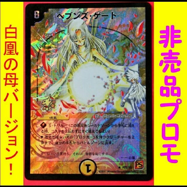 ヘブンズゲート プロモ 直筆サイン入り 2025年最新】ヘブンズゲート