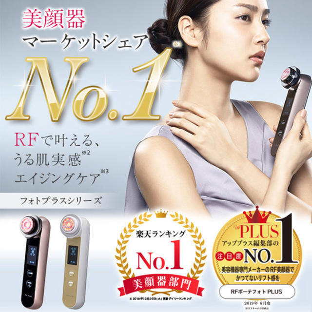 YAMAN家庭用美顔器 HRF-10TN-ANV-1【中古品】 YAMAN家庭用美顔器 HRF