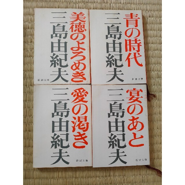 三島由紀夫 文庫 セット 17冊の通販 by passagio7619's shop｜ラクマ