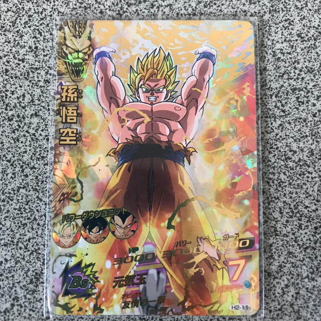 希少！世界に58枚】ドラゴンボールヒーローズH2-11 孫悟空 PSA10 希少