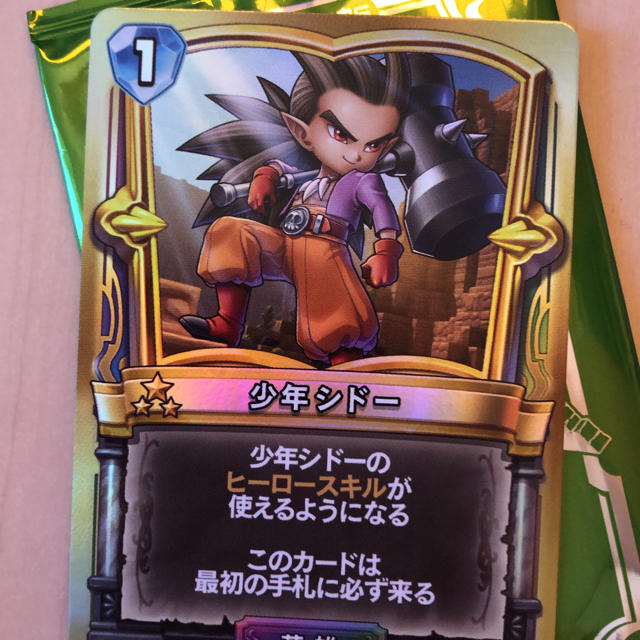 ドラゴンクエストライバルズ 第10弾 少年シドー ドラゴンクエスト