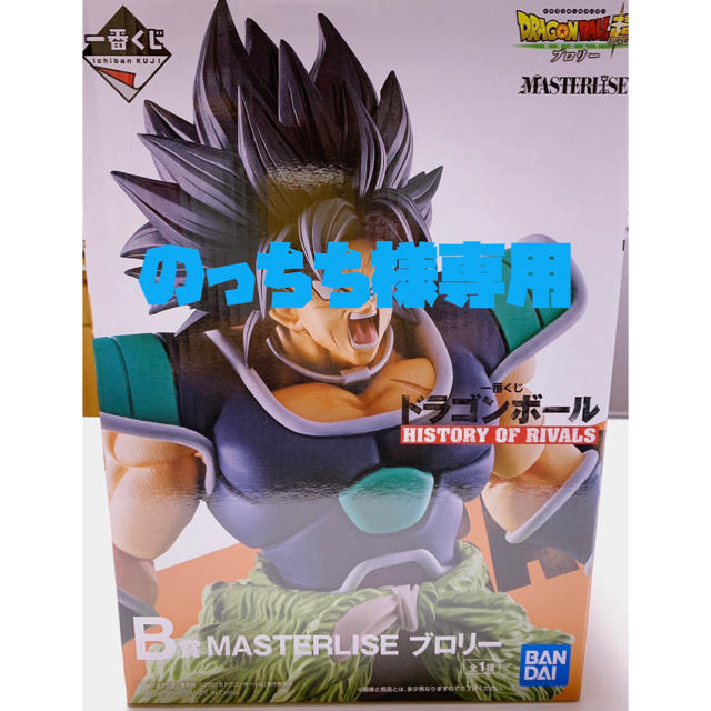 ドラゴンボール一番くじ ブロリー ダブルチャンス