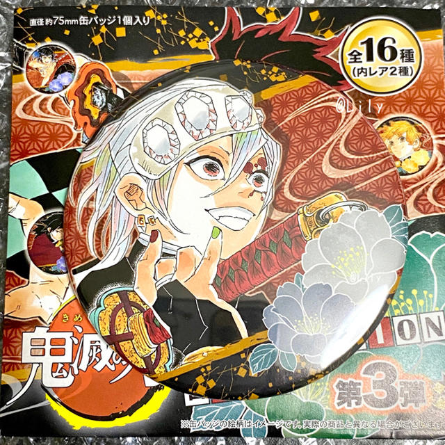 鬼滅 モクテルバー コレクションロト 宇髄天元缶バッジセット 鬼滅の刃
