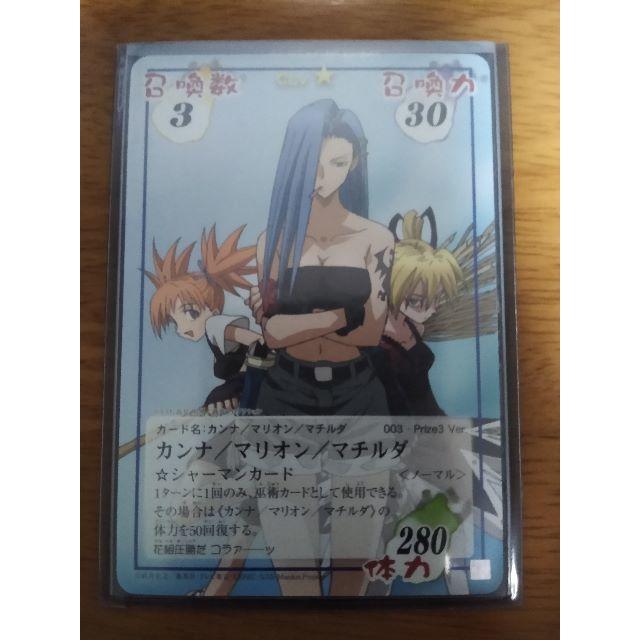 シャーマンキング シャーマンキング カンナ／マリオン／マチルダ prize