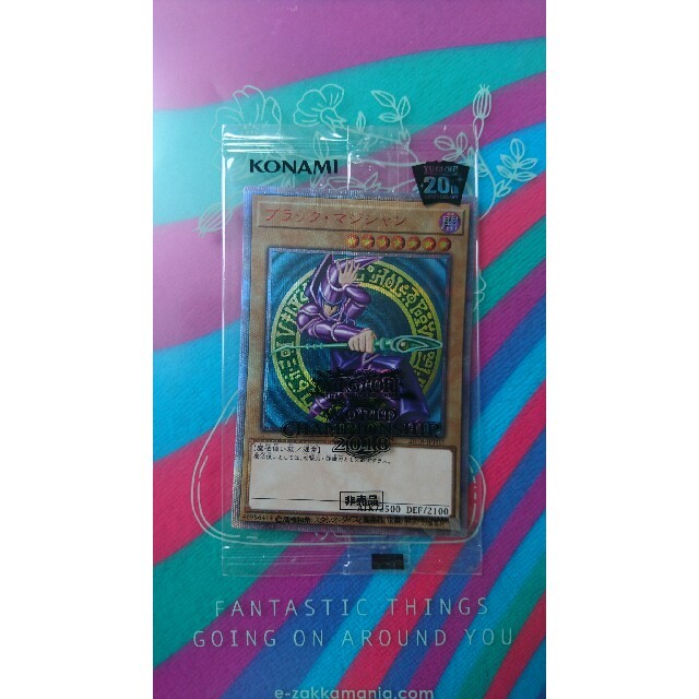 遊戯王 ブラックマジシャン 20thシークレット 3枚 wcs2018 未開封