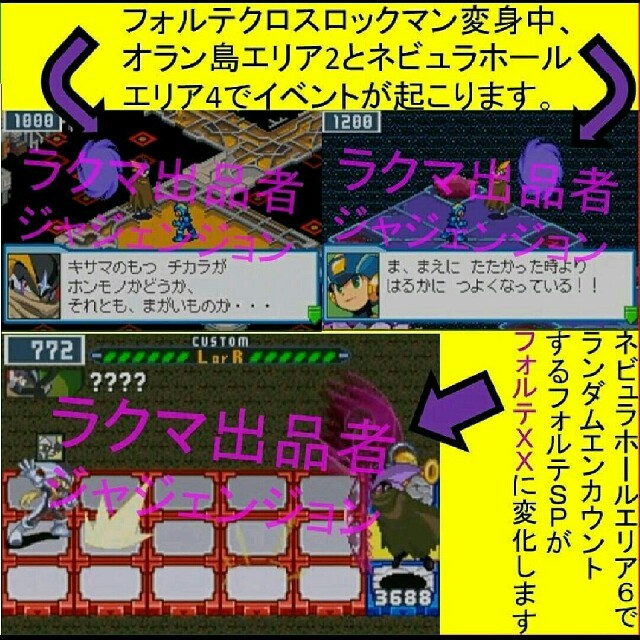 ゲームボーイアドバンス - フォルテクロスロックマン 動作品
