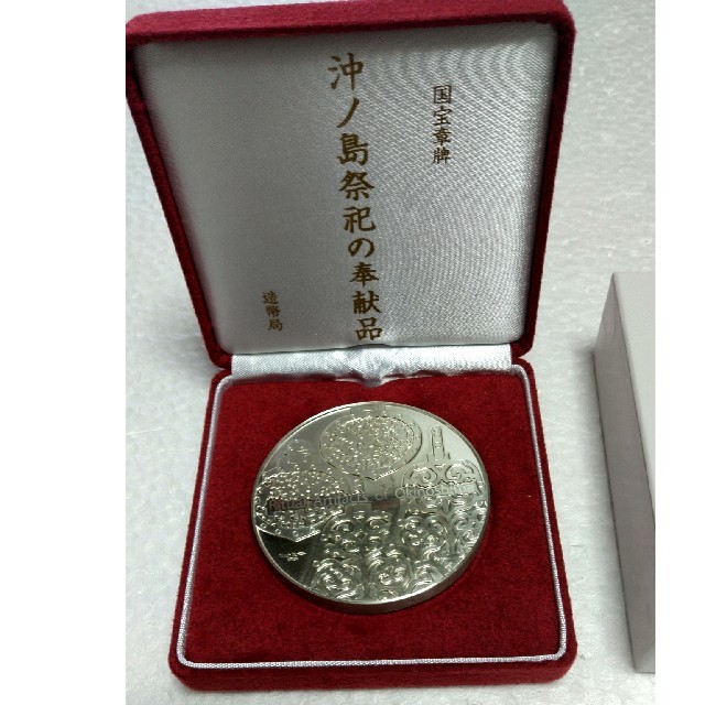 国宝章牌沖ノ島祭祀の奉献品造幣局 極美品 記念メダル【 国宝章
