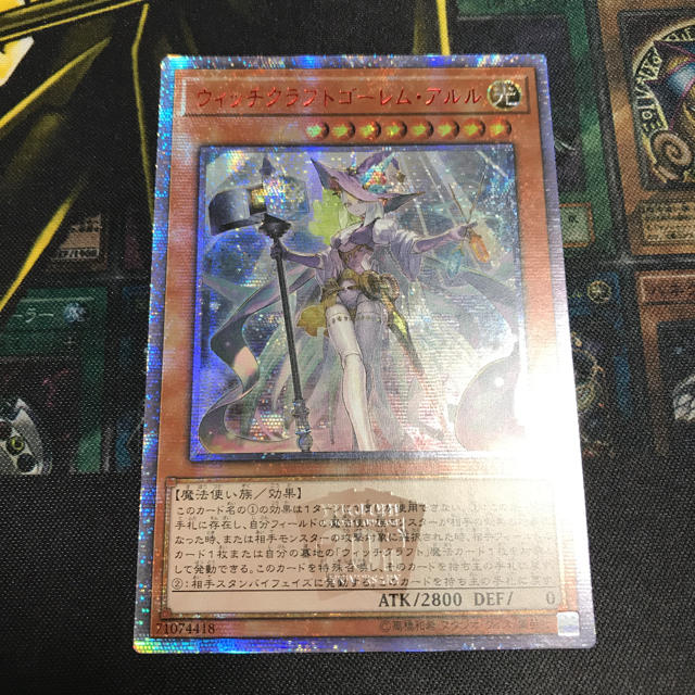 遊戯王 アルルアジア20thシークレットレア 遊戯王 ウィッチクラフト
