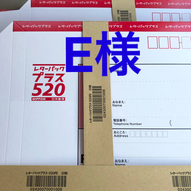 レターパックプラス 600 60枚 レターパックプラス 600 60枚 レター