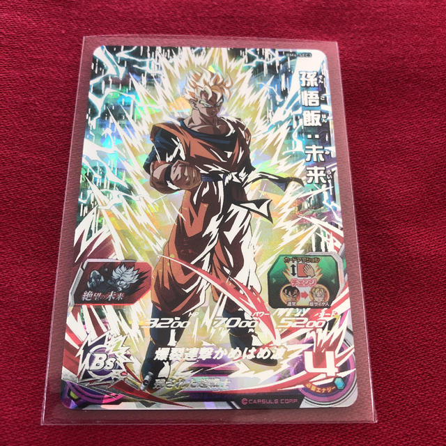 PSA10 孫悟飯未来 BM4-SEC3 スーパードラゴンボールヒーローズ Amazon
